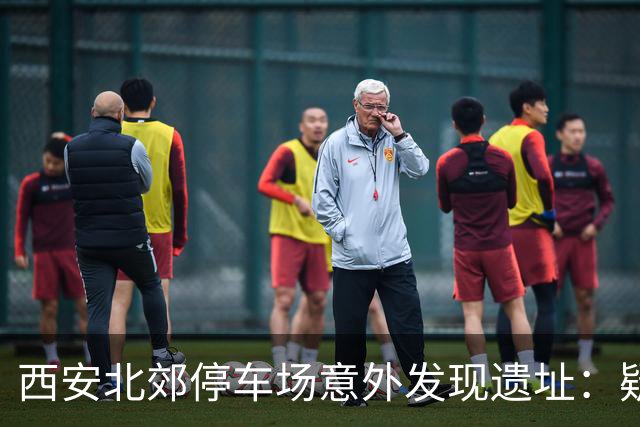 西安北郊停车场意外发现遗址：疑为“李世民发动玄武门之变”现场旧址